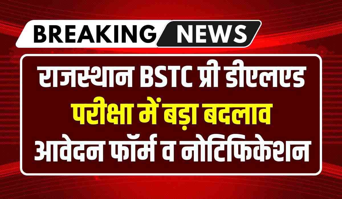 Rajasthan BSTC Pre DElEd Update