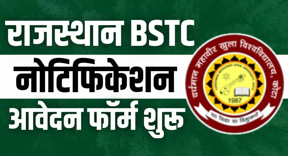 Rajasthan BSTC Notification 2024