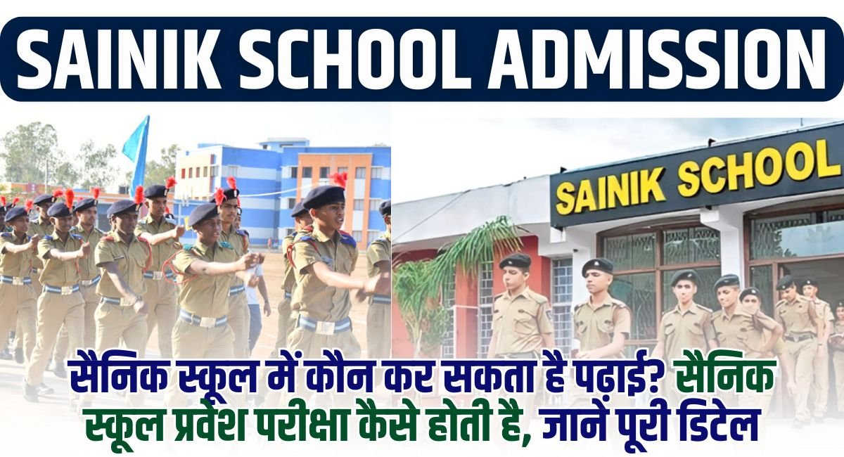 Sainik School Admission