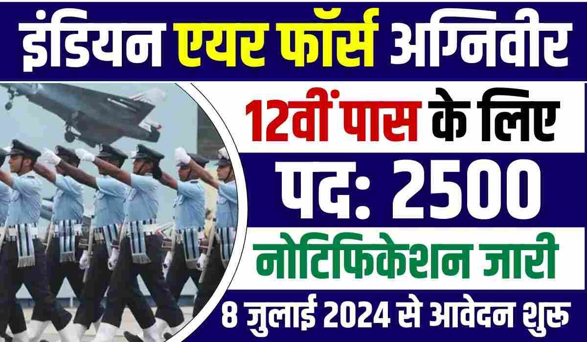 Air Force Agniveer Bharti 2024